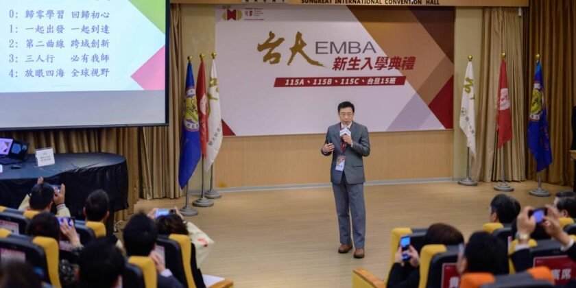 2025 臺大 EMBA 新生入學典禮暨社團博覽會