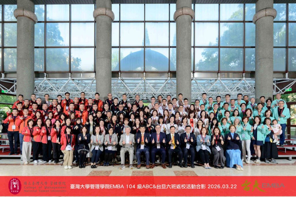 時光荏苒 情誼彌新 臺大 EMBA 校友重返校園，共慶十載同窗情