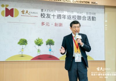 時光荏苒 情誼彌新 臺大 EMBA 校友重返校園，共慶十載同窗情