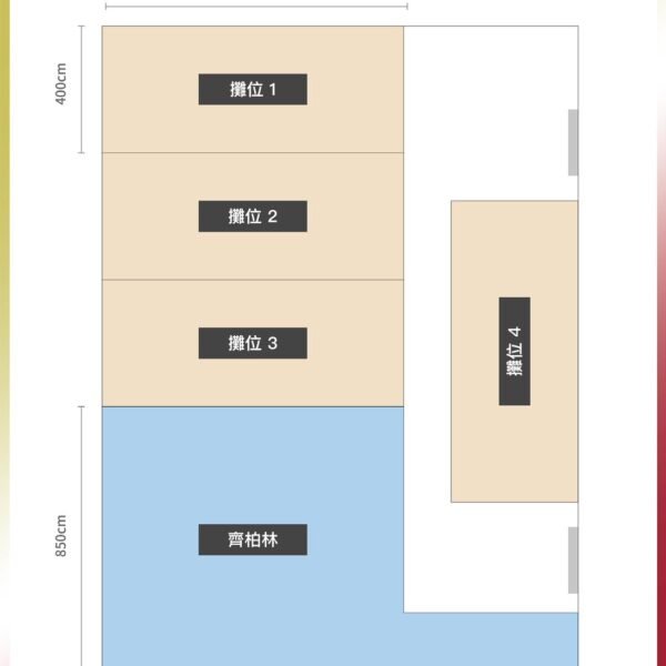 管院B1國學講堂公益團體攤位_0