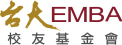A001_台大EMBA校友基金會LOGO