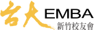 A007_台大EMBA新竹校友會LOGO